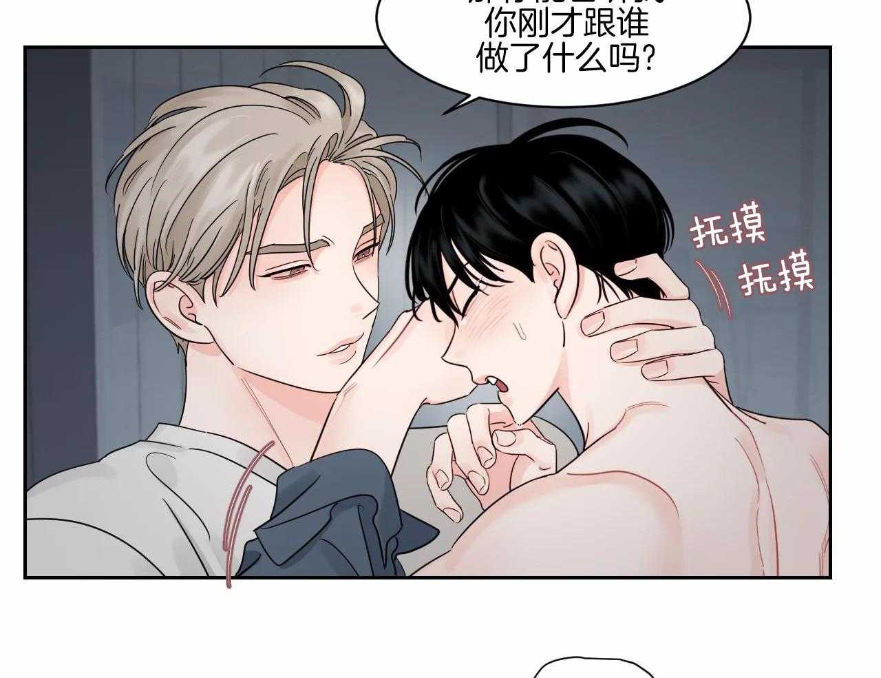 狂攻竹马装乖演我第39话图