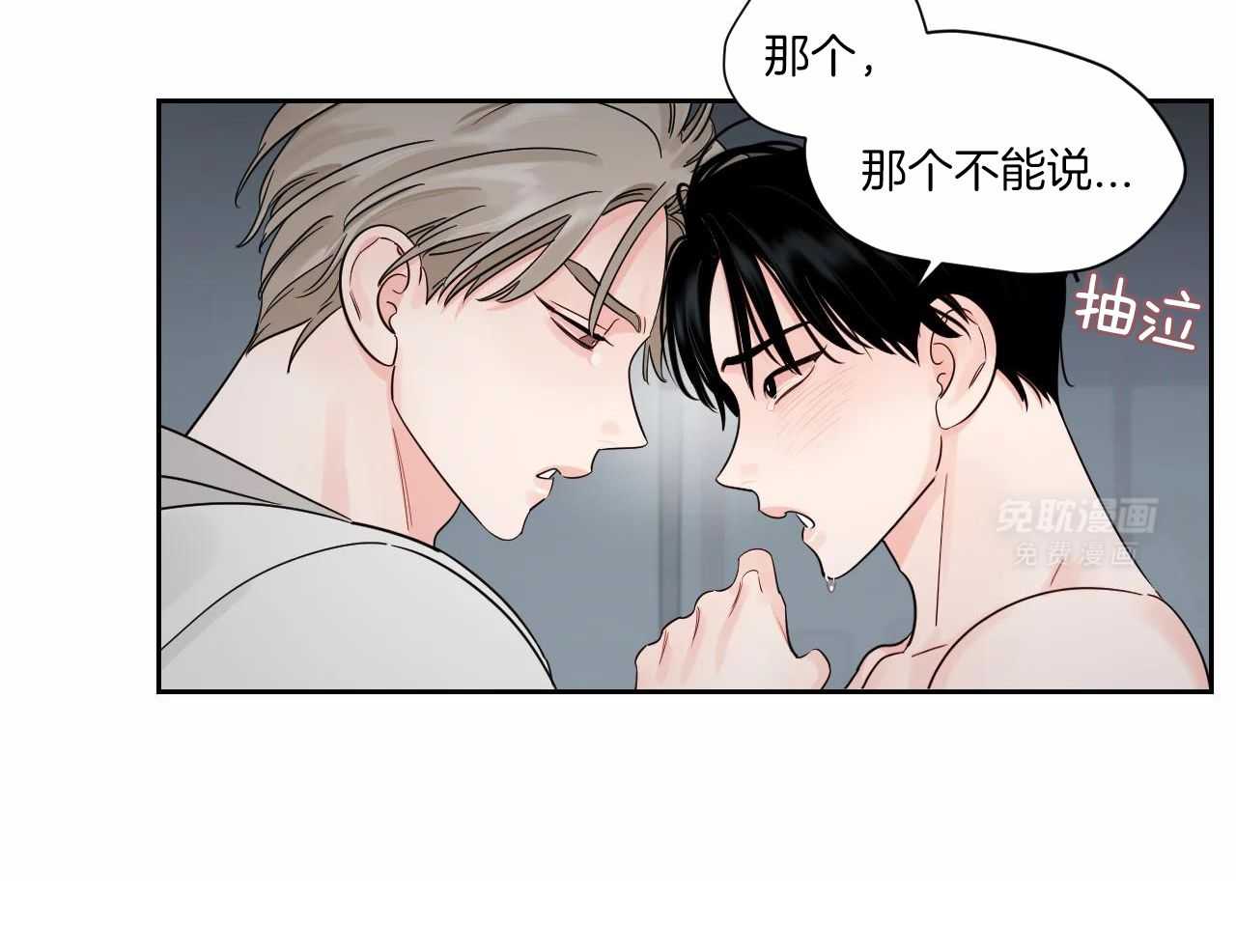 狂攻竹马装乖演我第39话图