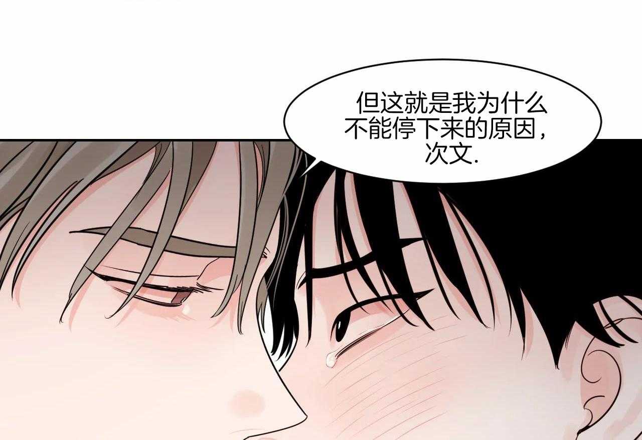 狂攻竹马装乖演我第39话图