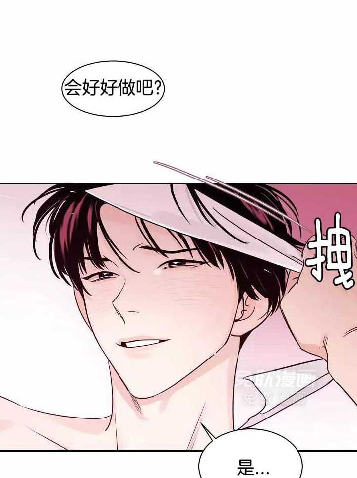 狂攻竹马装乖演我 第4话 第3页