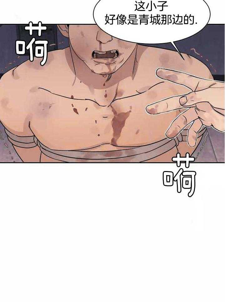 狂攻竹马装乖演我 第4话 第6页