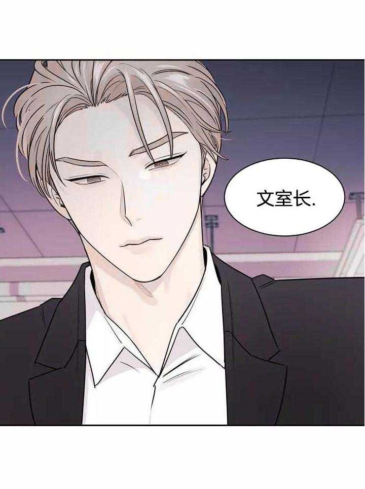 狂攻竹马装乖演我 第4话 第8页