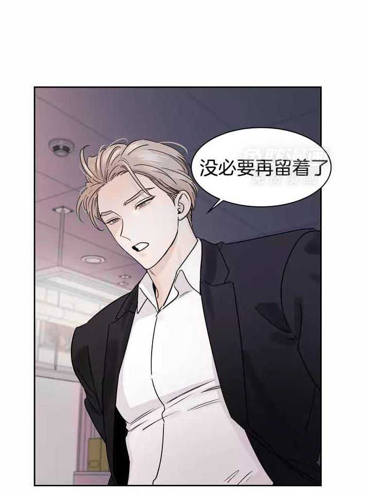 狂攻竹马装乖演我 第4话 第10页