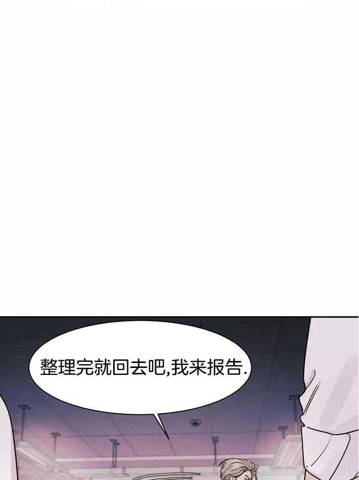 狂攻竹马装乖演我 第4话 第11页