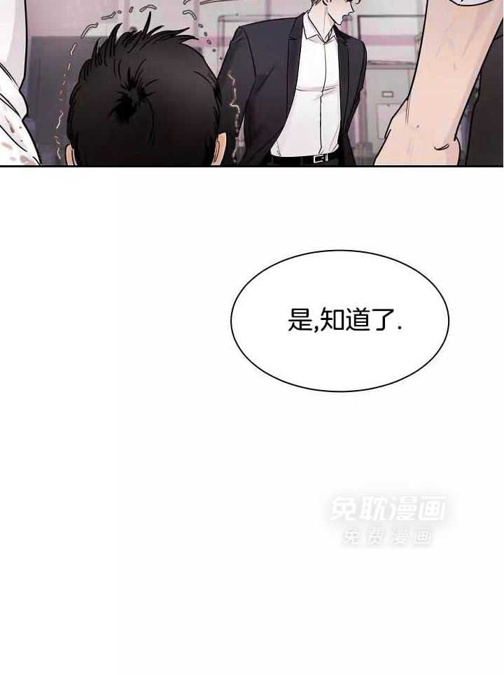 狂攻竹马装乖演我 第4话 第12页