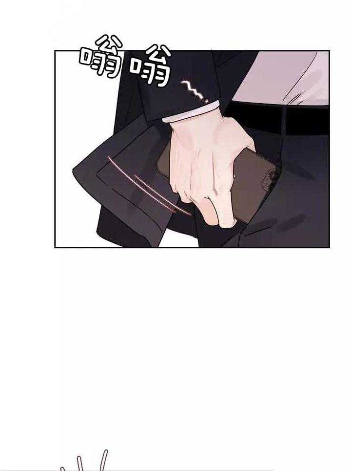 狂攻竹马装乖演我 第4话 第13页