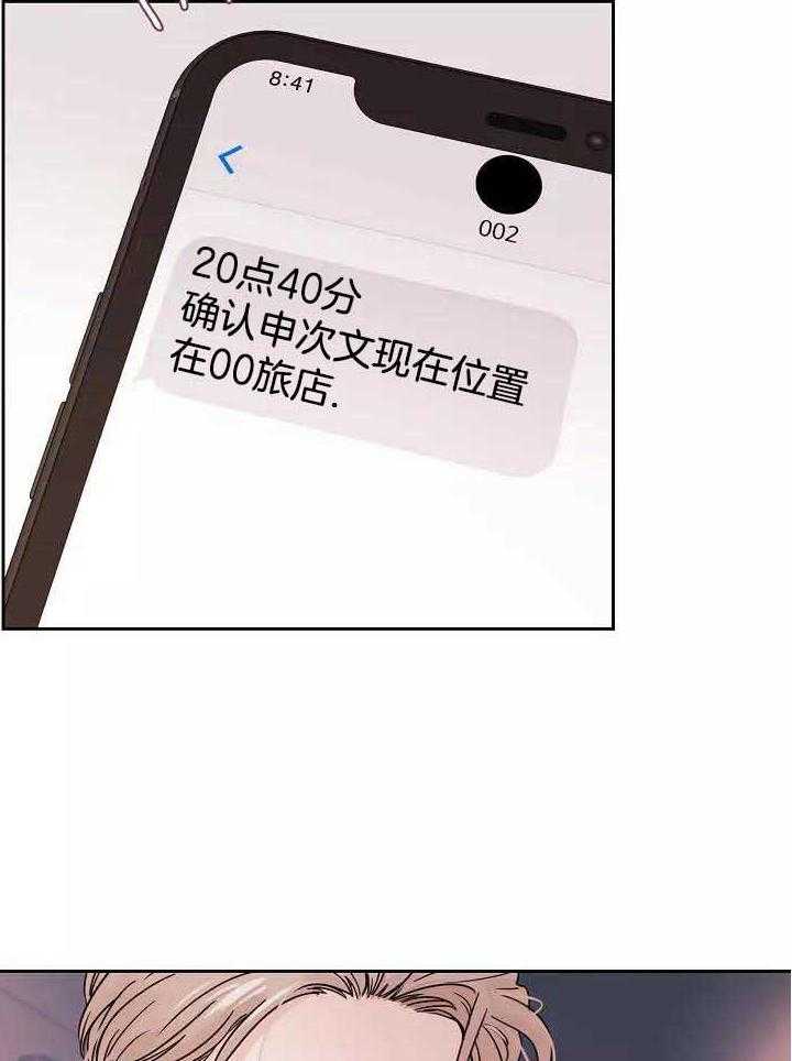 狂攻竹马装乖演我 第4话 第14页