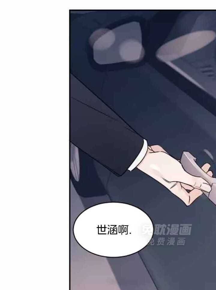 狂攻竹马装乖演我 第4话 第17页