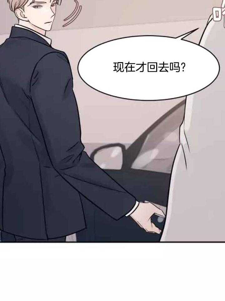 狂攻竹马装乖演我第4话图