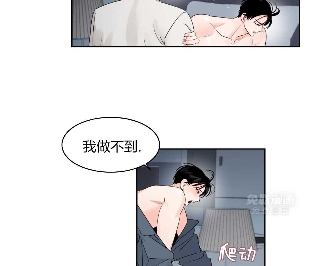 狂攻竹马装乖演我 第40话 第1页