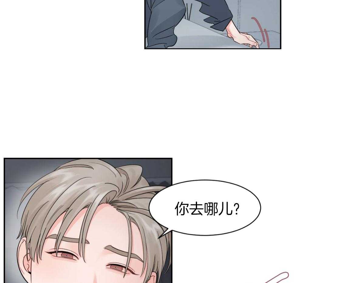 狂攻竹马装乖演我 第40话 第2页