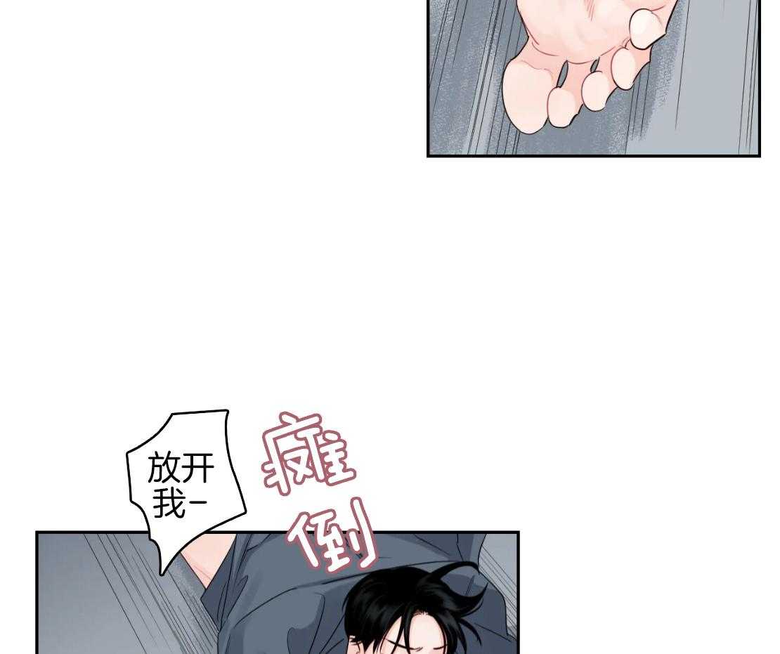 狂攻竹马装乖演我 第40话 第4页