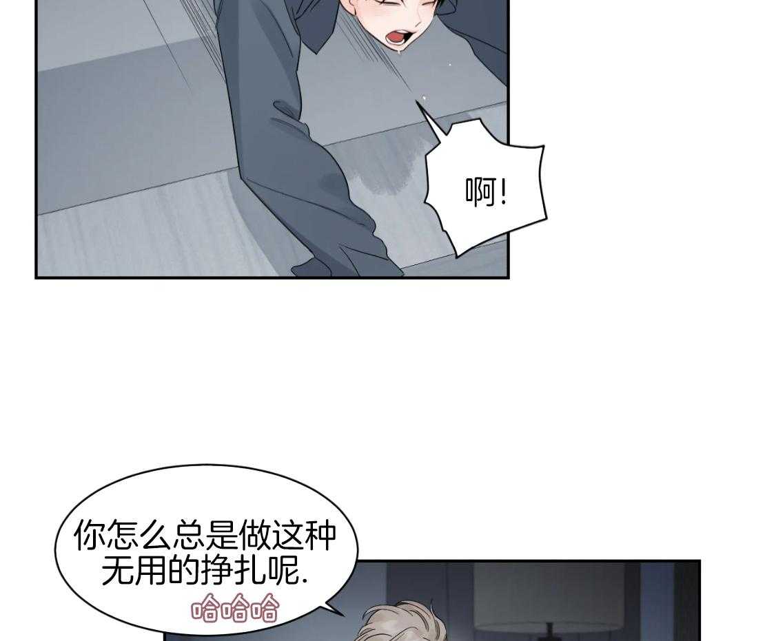 狂攻竹马装乖演我 第40话 第5页