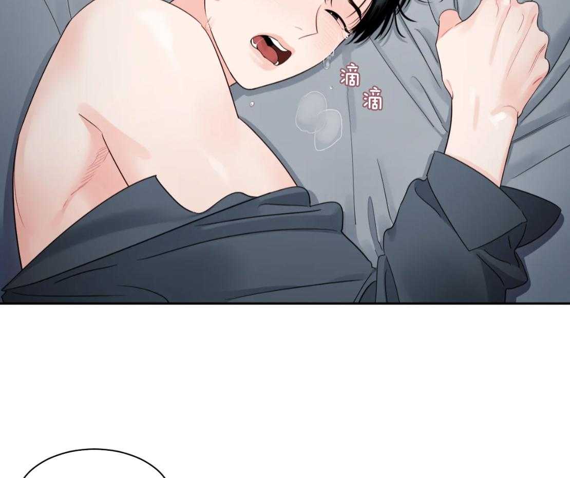 狂攻竹马装乖演我 第40话 第7页