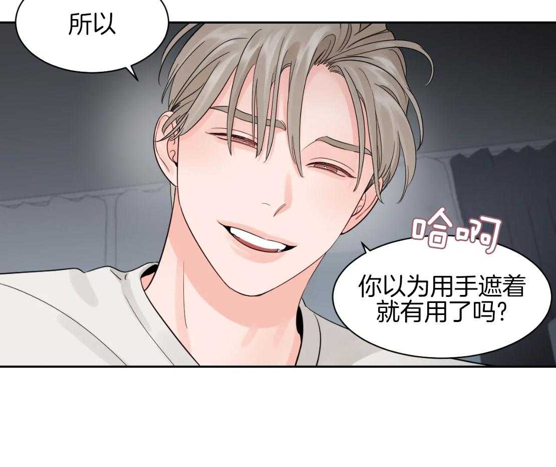 狂攻竹马装乖演我 第40话 第8页