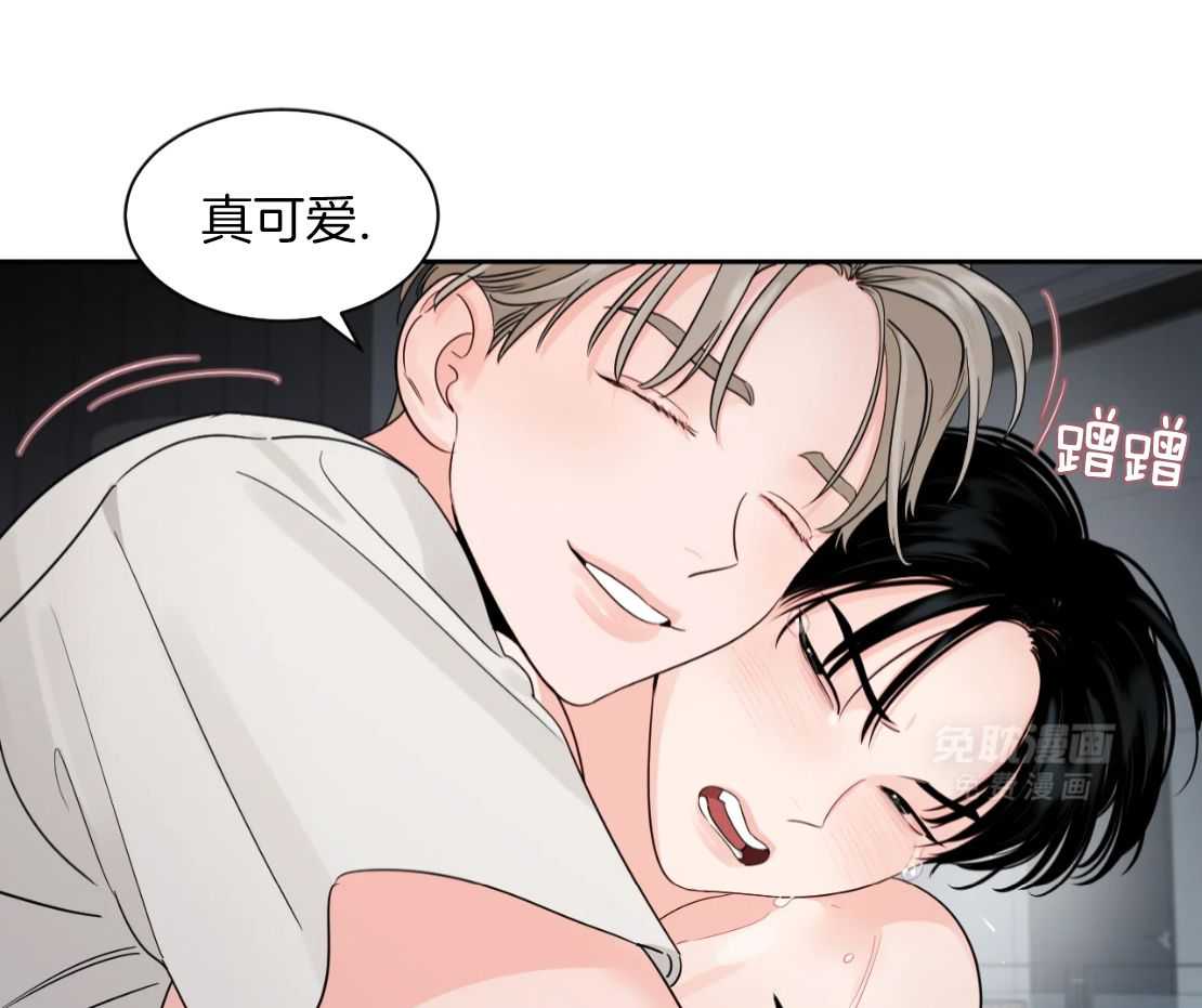 狂攻竹马装乖演我 第40话 第9页