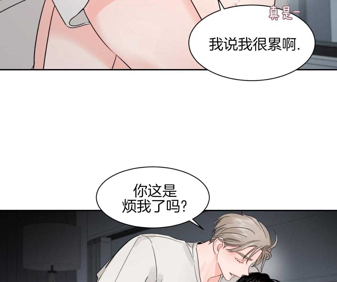 狂攻竹马装乖演我 第40话 第10页