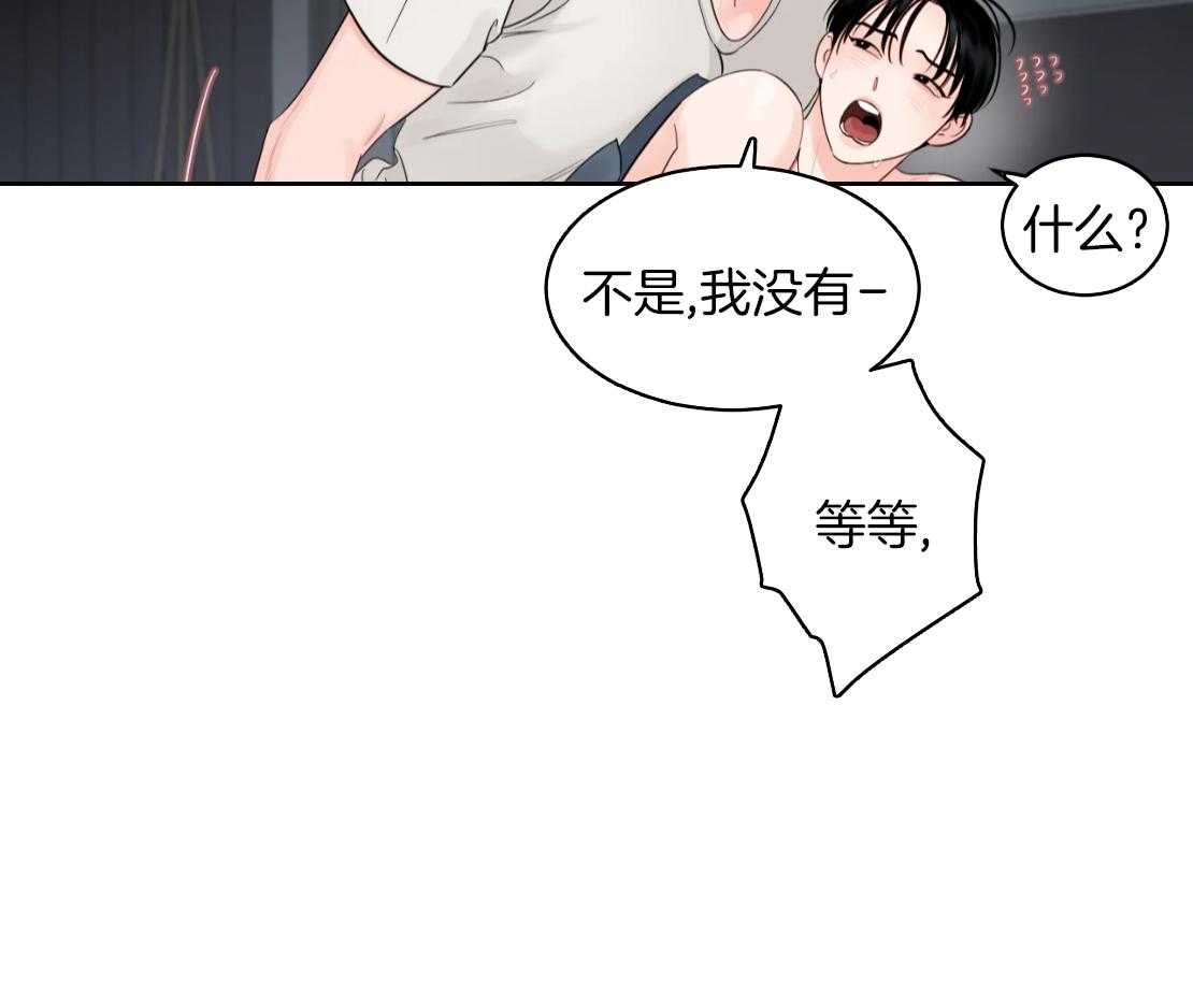 狂攻竹马装乖演我 第40话 第11页