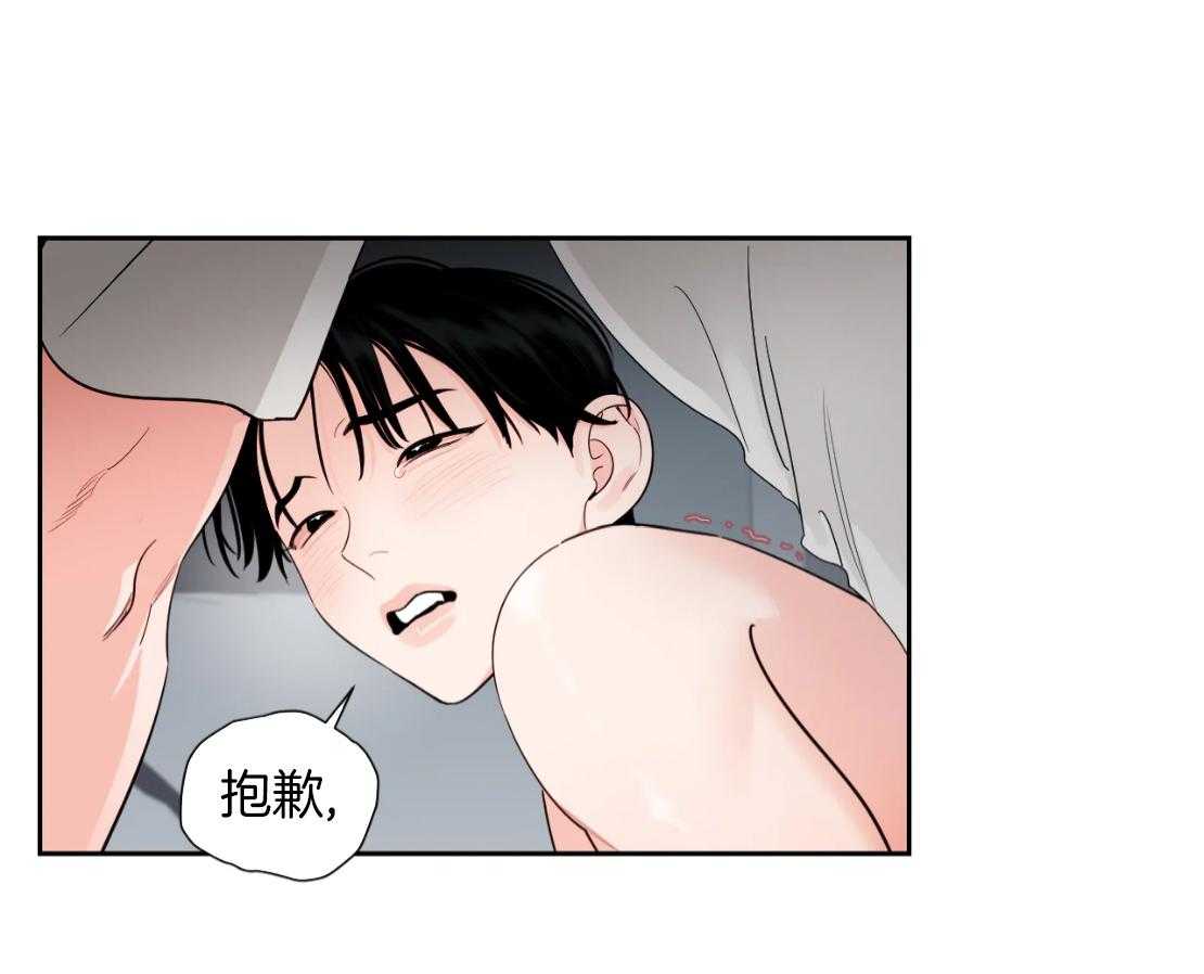 狂攻竹马装乖演我 第40话 第12页