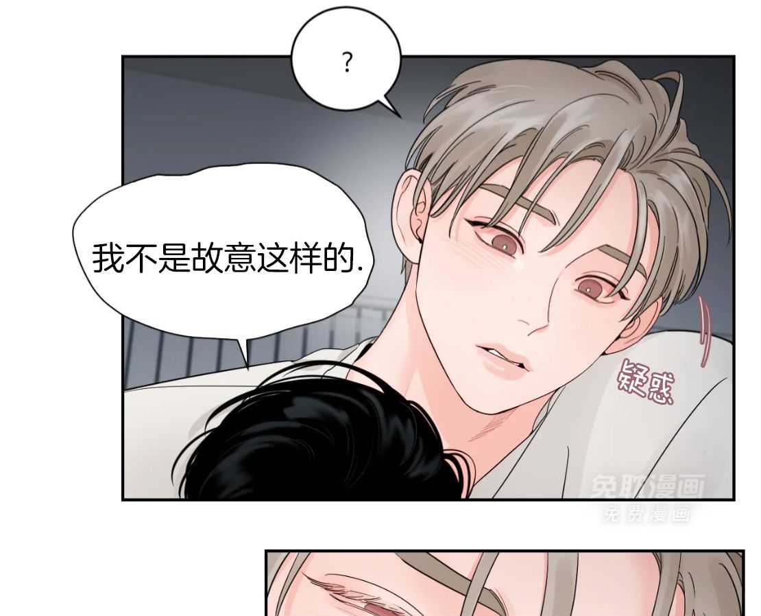 狂攻竹马装乖演我 第40话 第13页