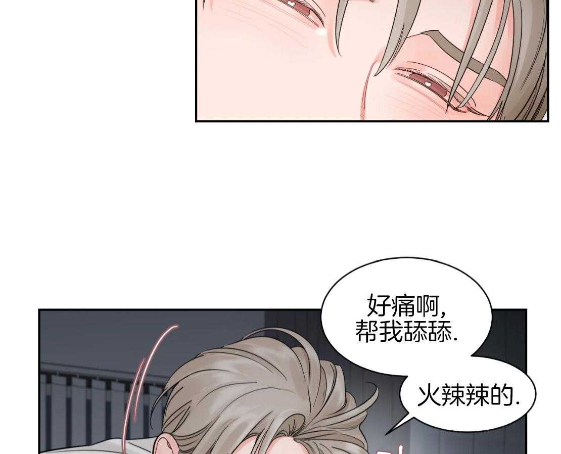 狂攻竹马装乖演我 第40话 第14页