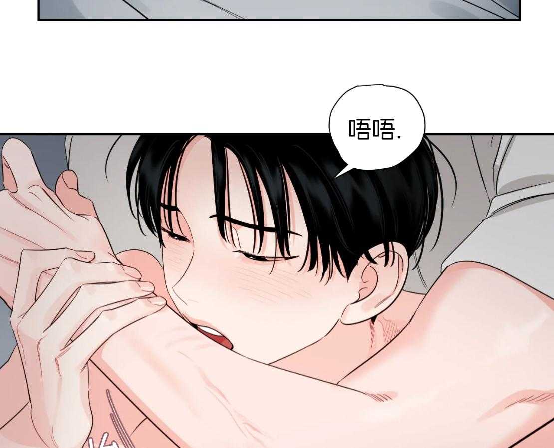 狂攻竹马装乖演我 第40话 第16页