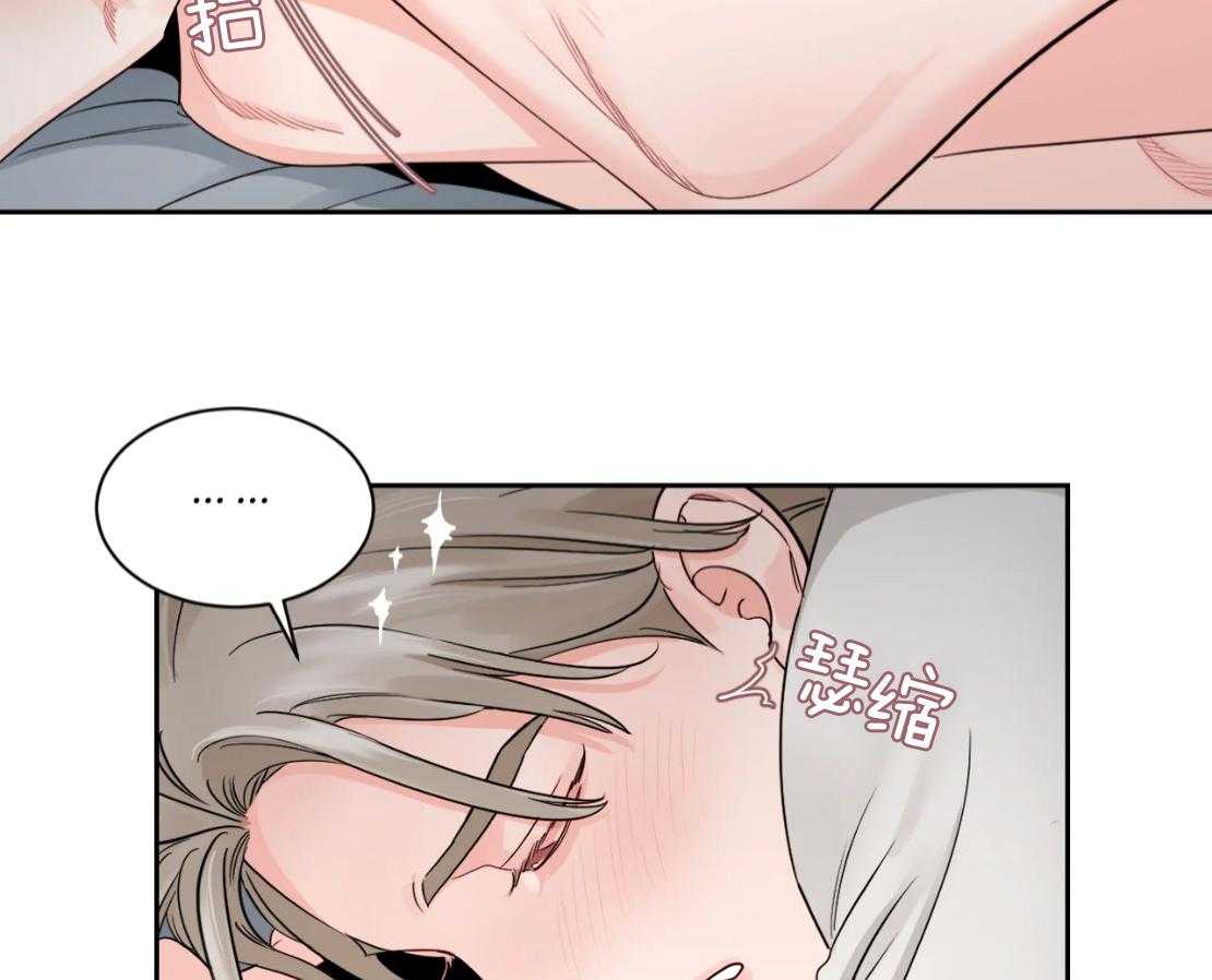 狂攻竹马装乖演我 第40话 第17页