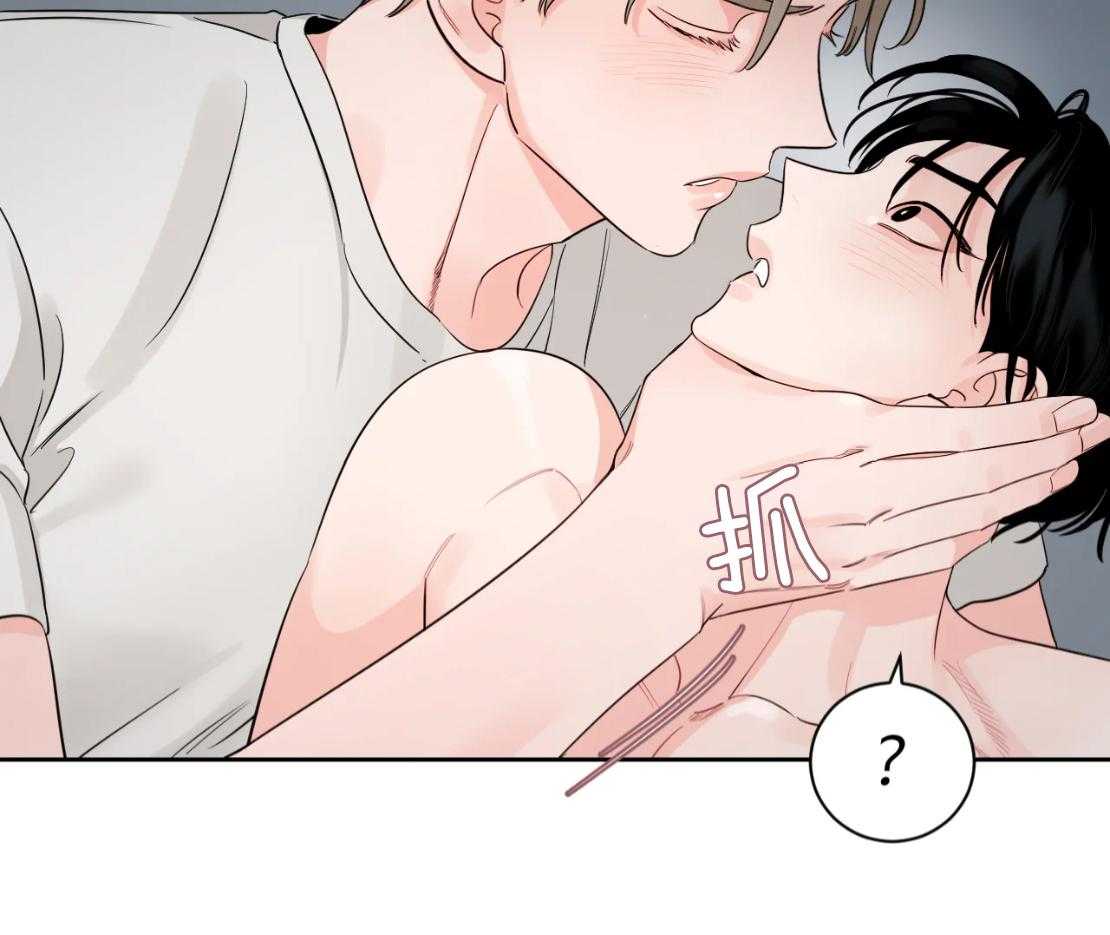 狂攻竹马装乖演我 第40话 第20页