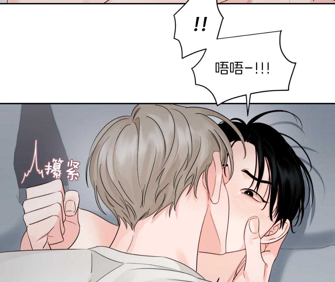 狂攻竹马装乖演我 第40话 第22页