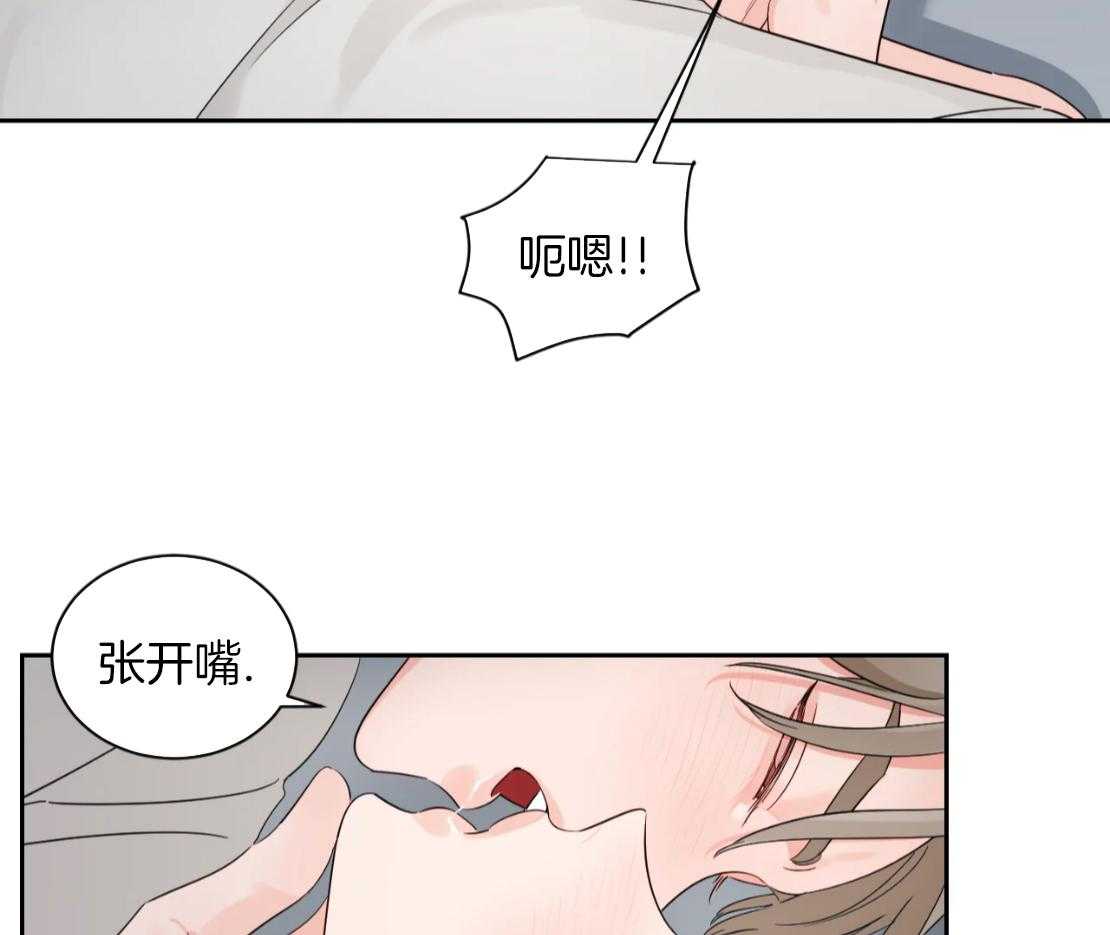 狂攻竹马装乖演我 第40话 第23页