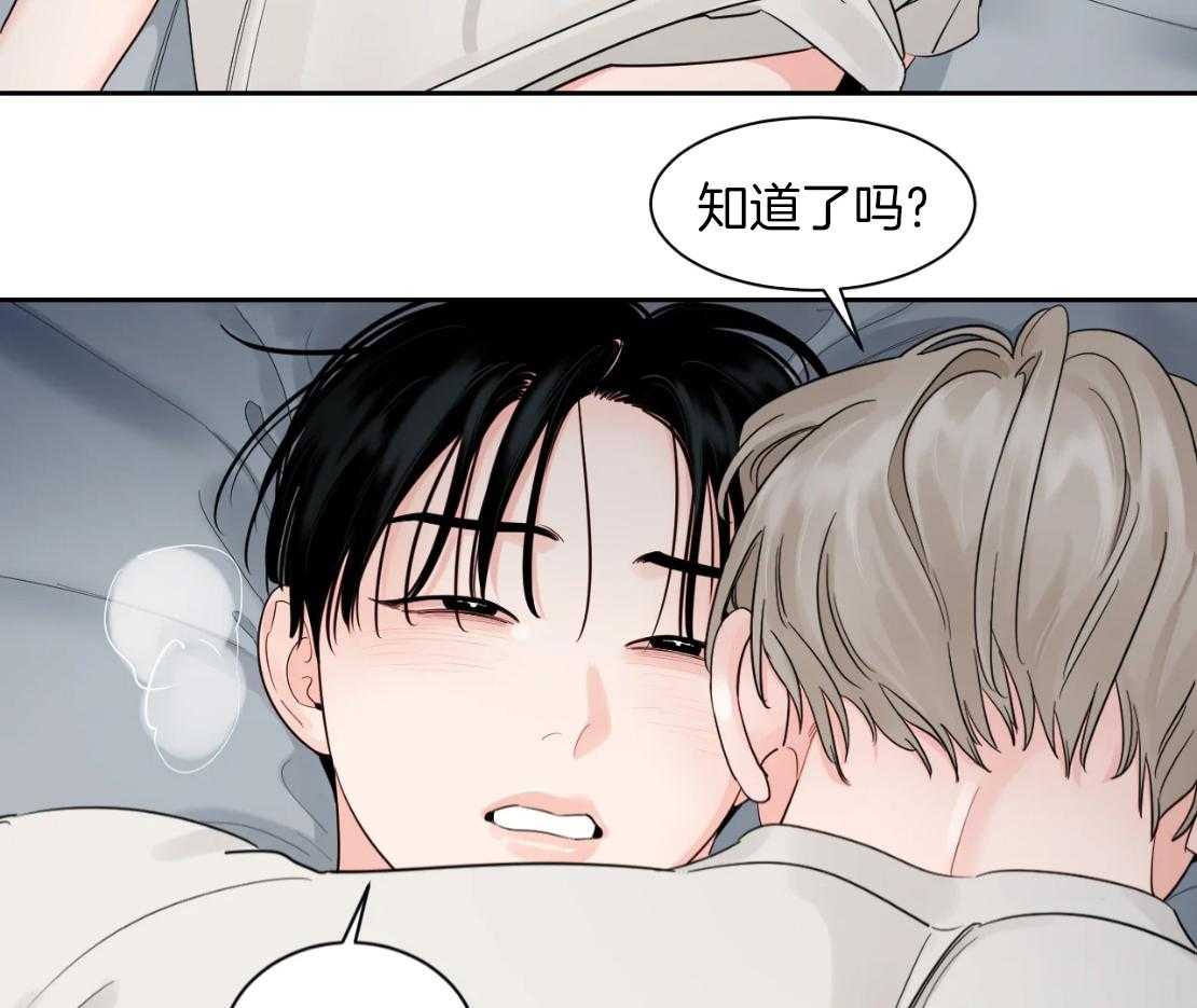 狂攻竹马装乖演我 第40话 第29页