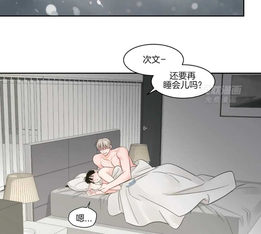 狂攻竹马装乖演我 第41话 第1页