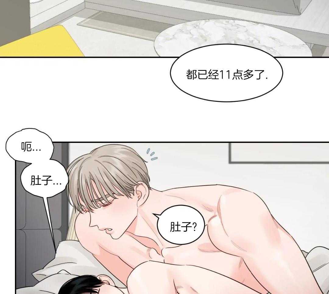 狂攻竹马装乖演我 第41话 第2页