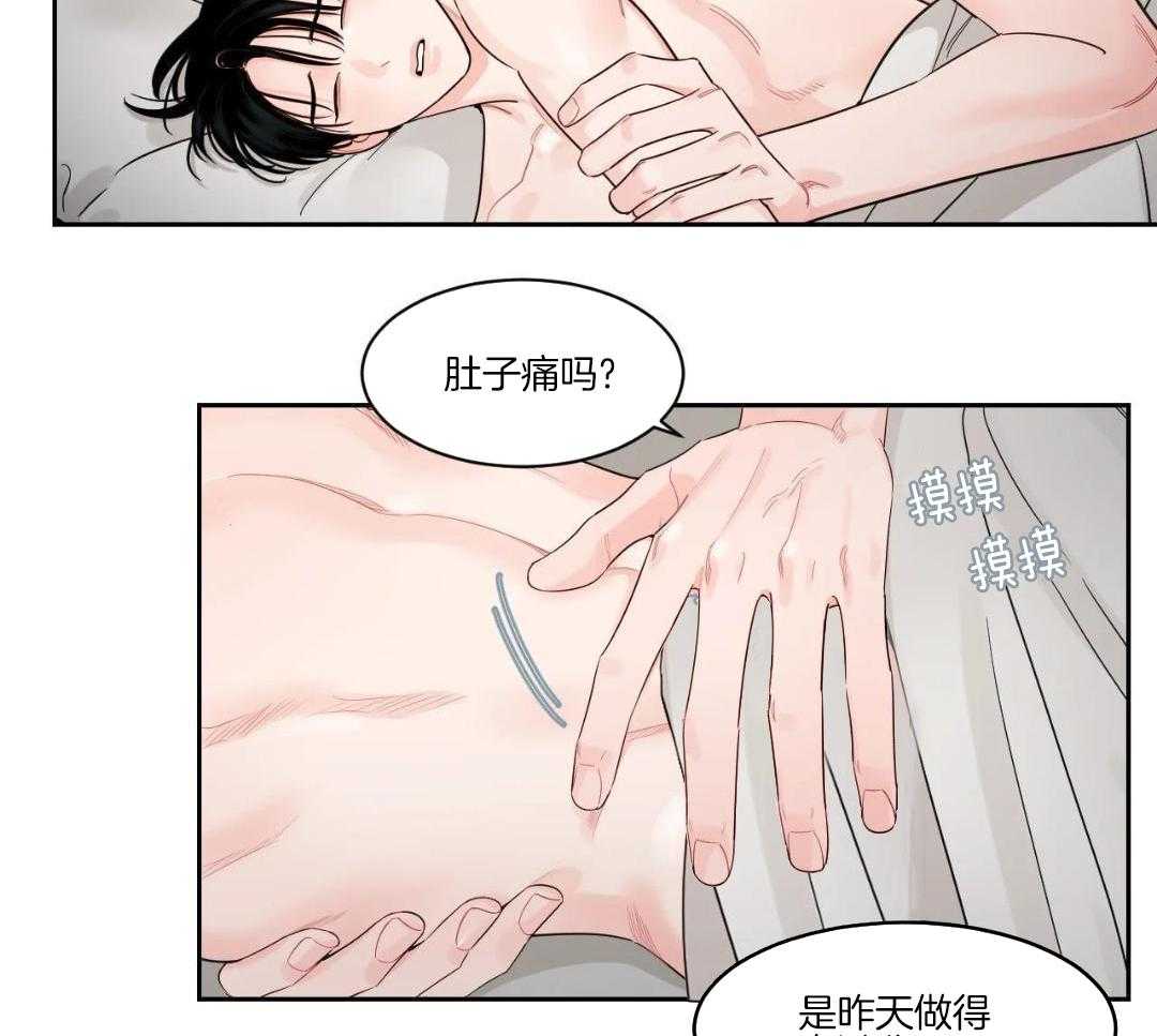 狂攻竹马装乖演我 第41话 第3页