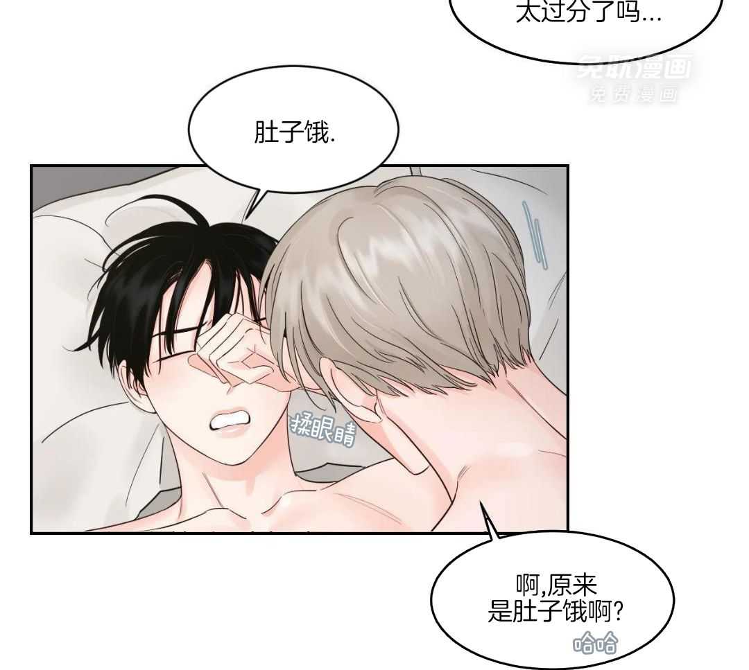 狂攻竹马装乖演我 第41话 第4页