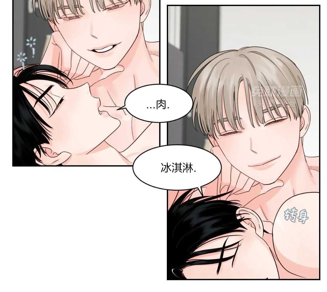 狂攻竹马装乖演我 第41话 第6页