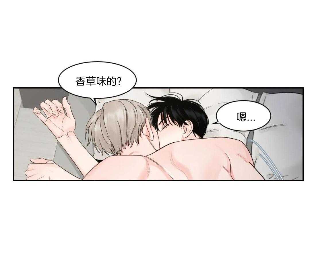 狂攻竹马装乖演我 第41话 第7页