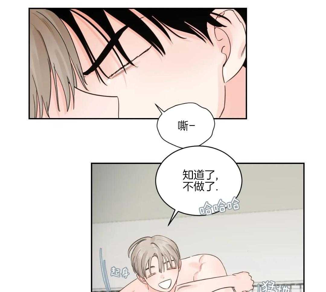 狂攻竹马装乖演我 第41话 第9页