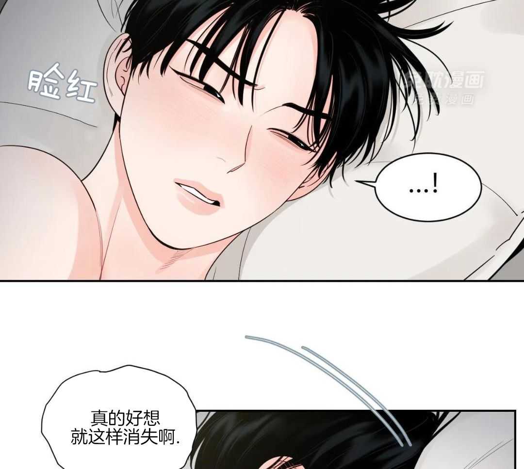 狂攻竹马装乖演我 第41话 第19页