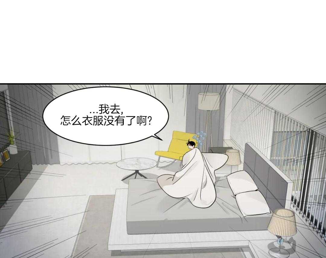 狂攻竹马装乖演我 第42话 第4页