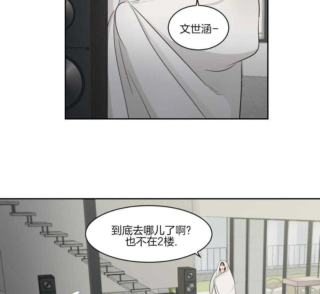 狂攻竹马装乖演我 第42话 第7页