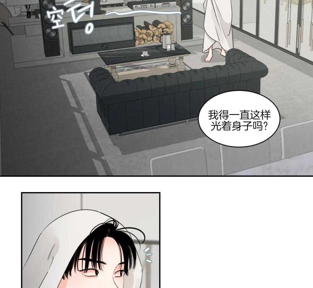 狂攻竹马装乖演我 第42话 第8页