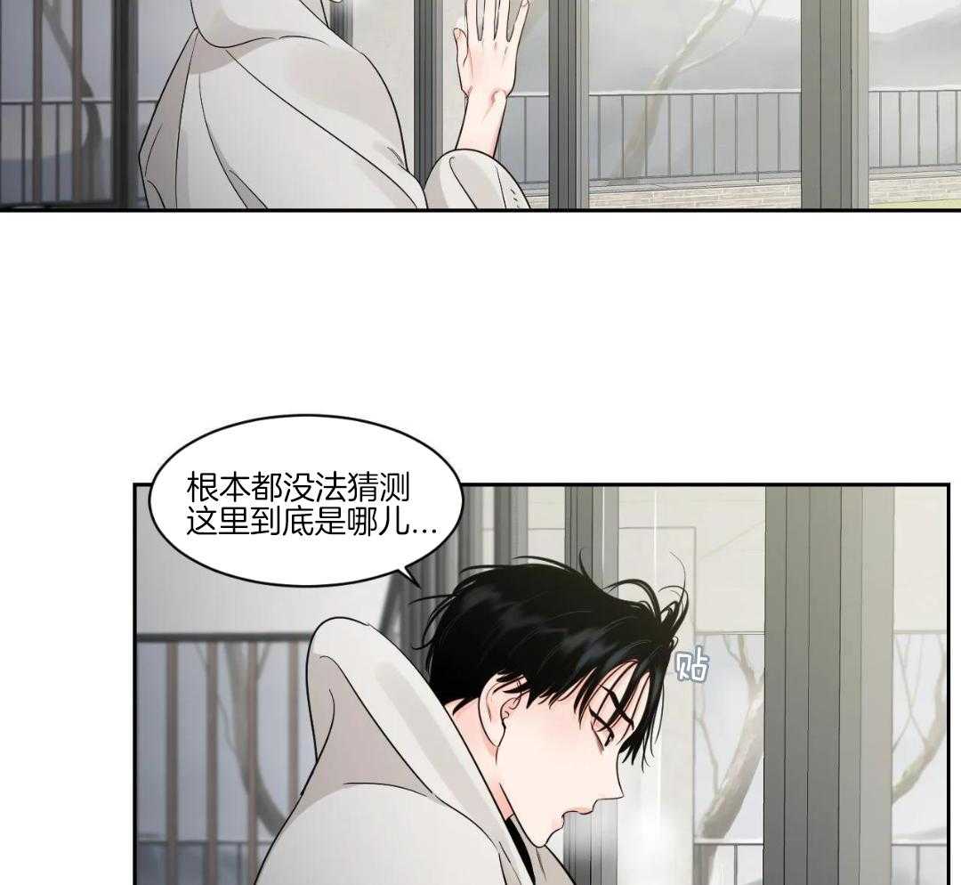 狂攻竹马装乖演我 第42话 第10页