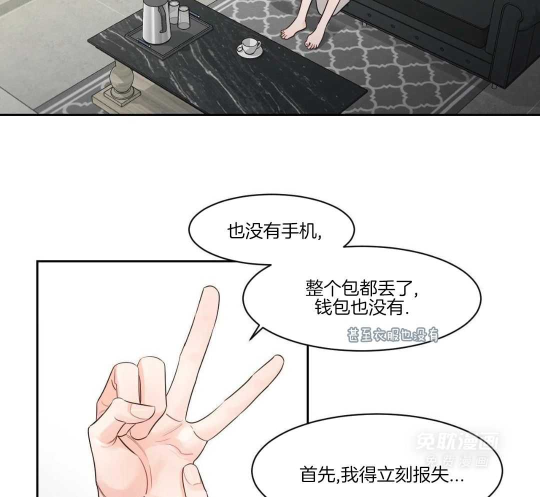 狂攻竹马装乖演我 第42话 第12页