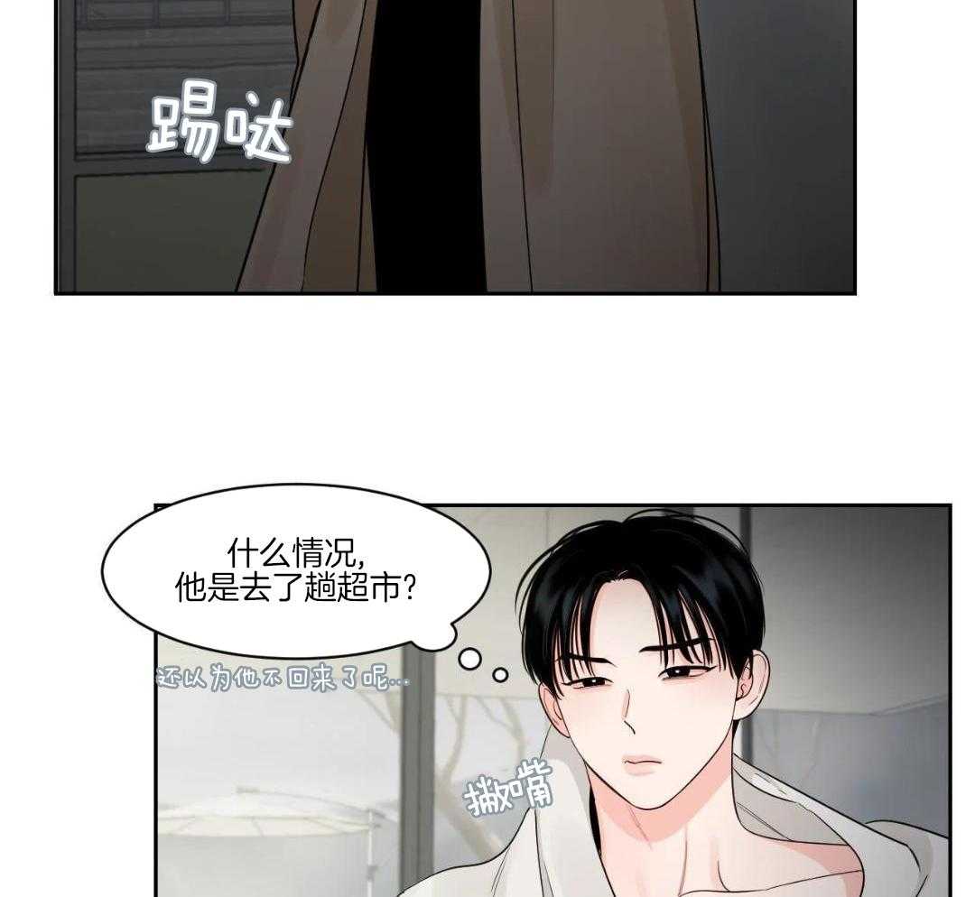 狂攻竹马装乖演我 第42话 第19页