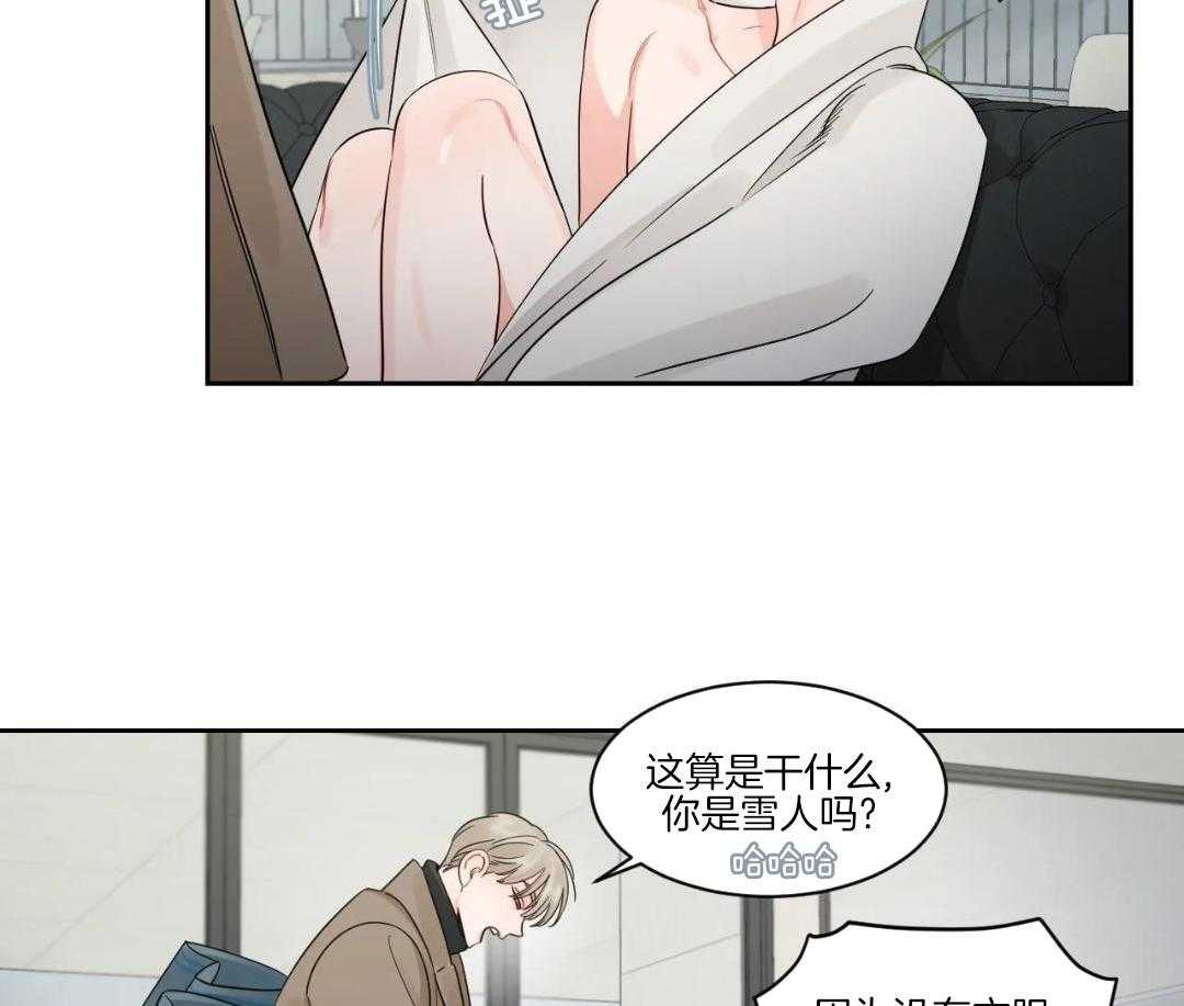 狂攻竹马装乖演我 第43话 第2页