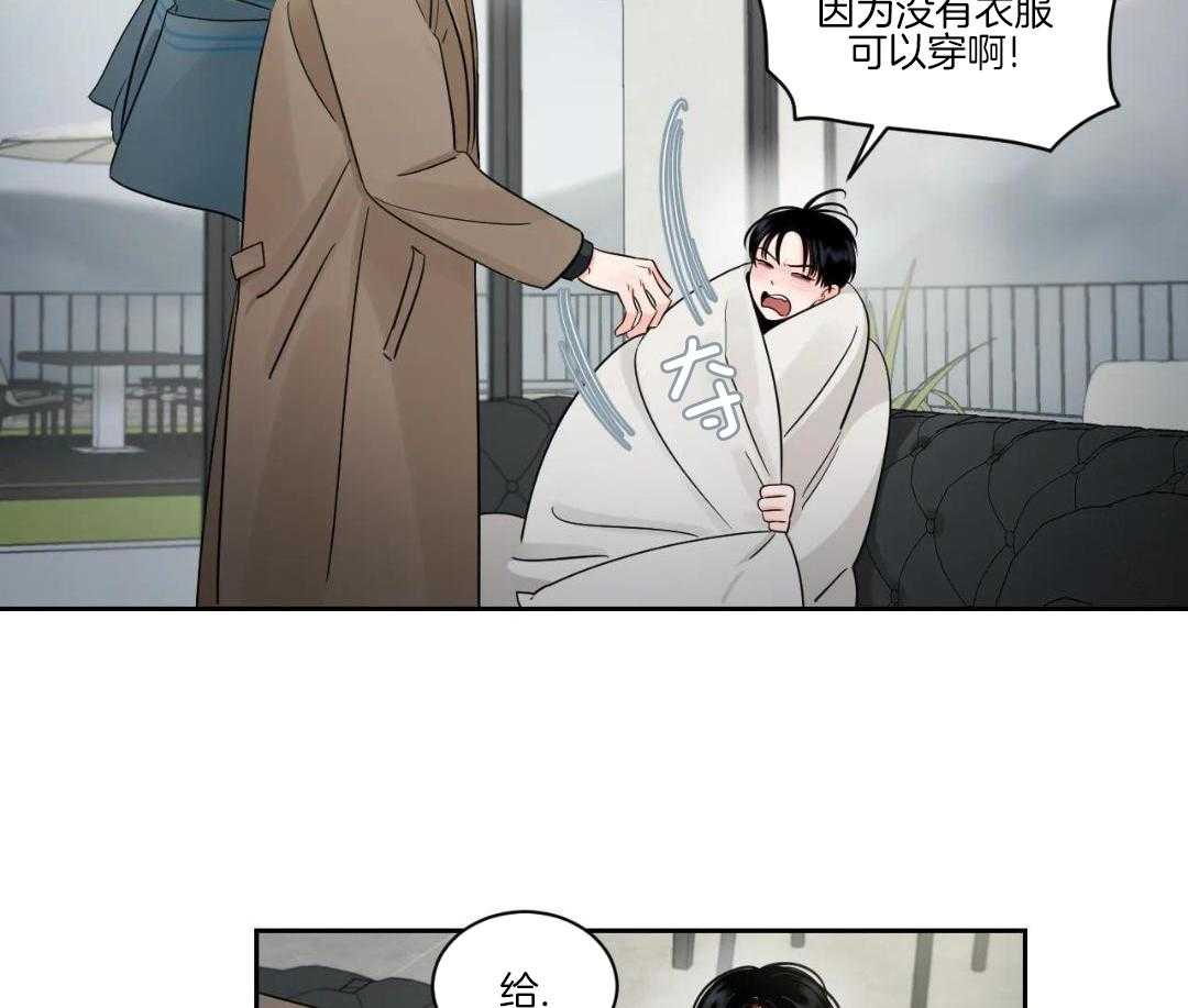 狂攻竹马装乖演我 第43话 第3页