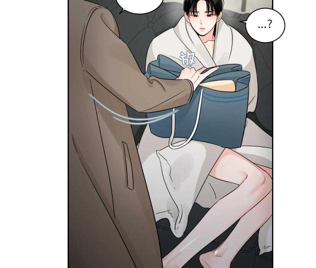 狂攻竹马装乖演我 第43话 第4页