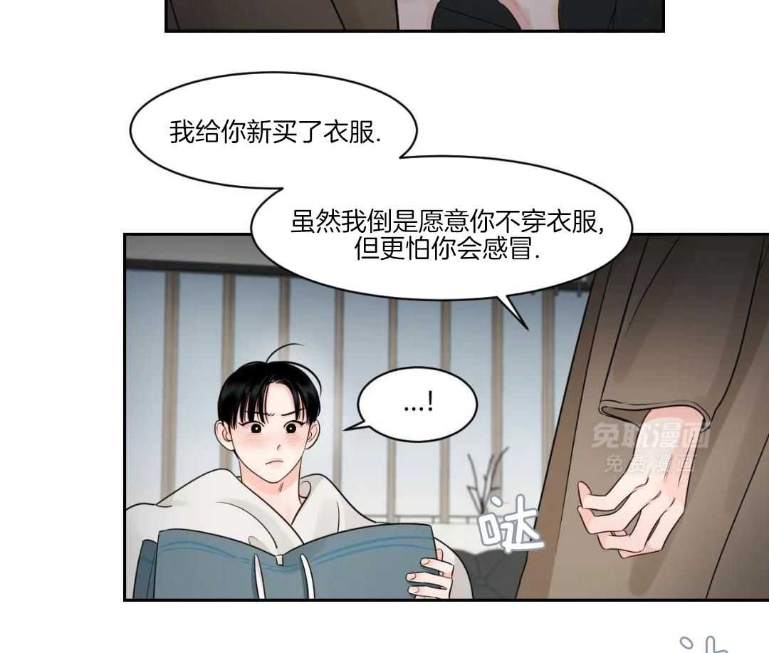 狂攻竹马装乖演我 第43话 第5页