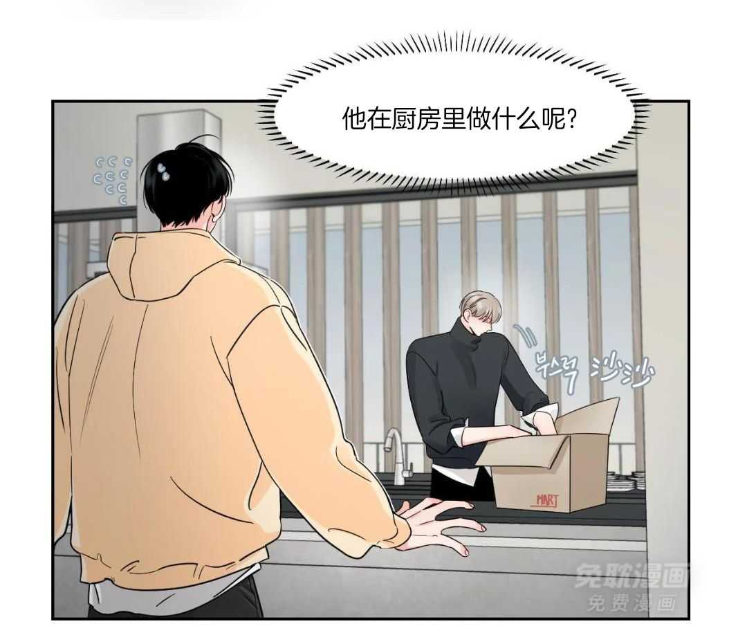 狂攻竹马装乖演我 第43话 第10页